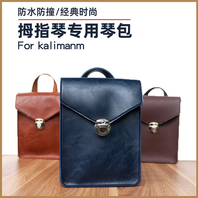 21音卡林巴拇指琴琴包皮套单肩背包专业17音手指琴琴盒一体防摔包