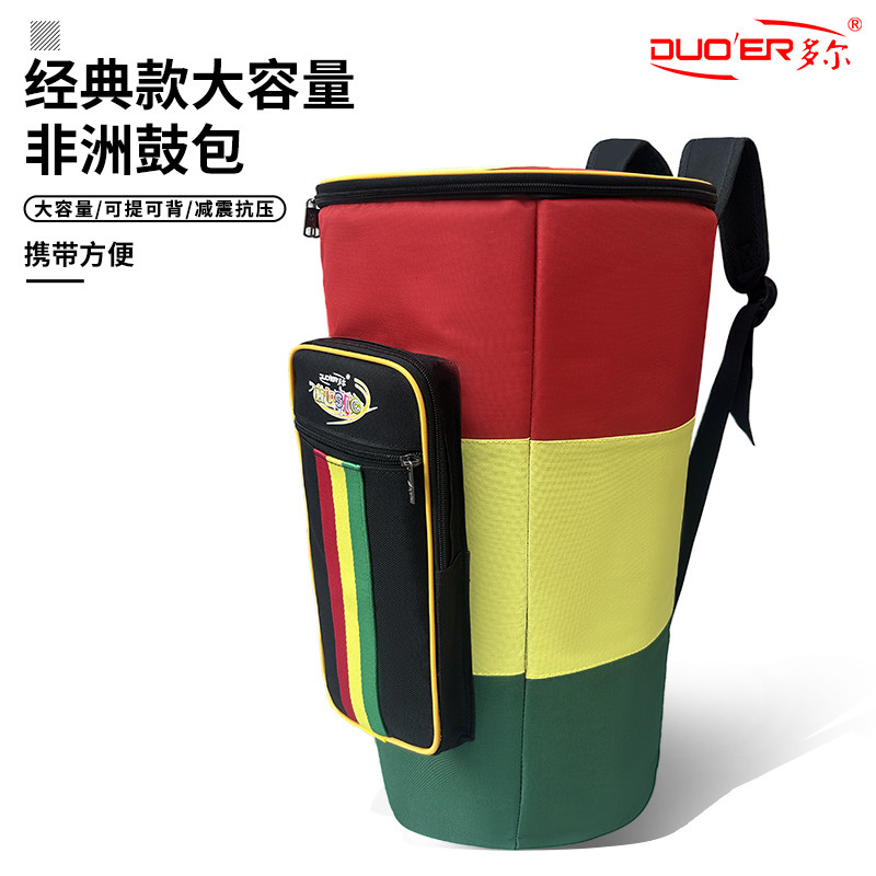 加厚双肩非洲鼓包8/10/12寸图片
