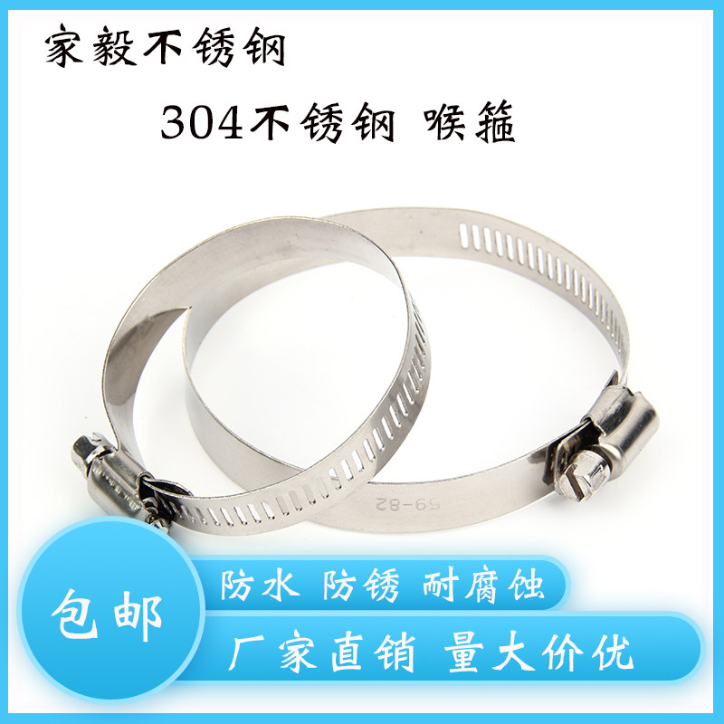 304不锈钢喉箍 不锈钢喉箍 管夹 卡箍 抱箍 管卡 工厂直销|msdalam kategori perkakasan/alat, jentera perkakasan, Pengapit paip - dari Buy2taobao.com untuk memberikan perkhidmatan ejen Taobao profesional membeli