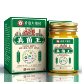香港大药房官方正品 真菌王手足脚皮肤解痒膏全身适用脚汗脚起水泡