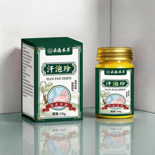 云南本草解痒膏汗疱手上起小水泡珍真菌感染温和舒缓全身适用软膏