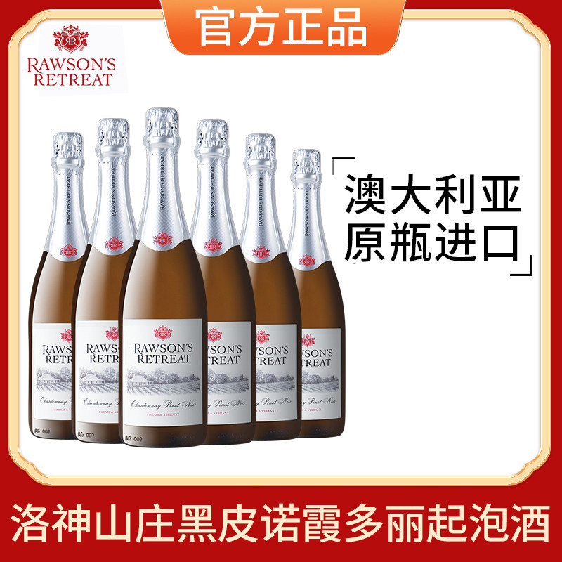 洛神山庄经典干红葡萄酒黑比诺霞多丽起泡酒澳洲原瓶原装进口整箱