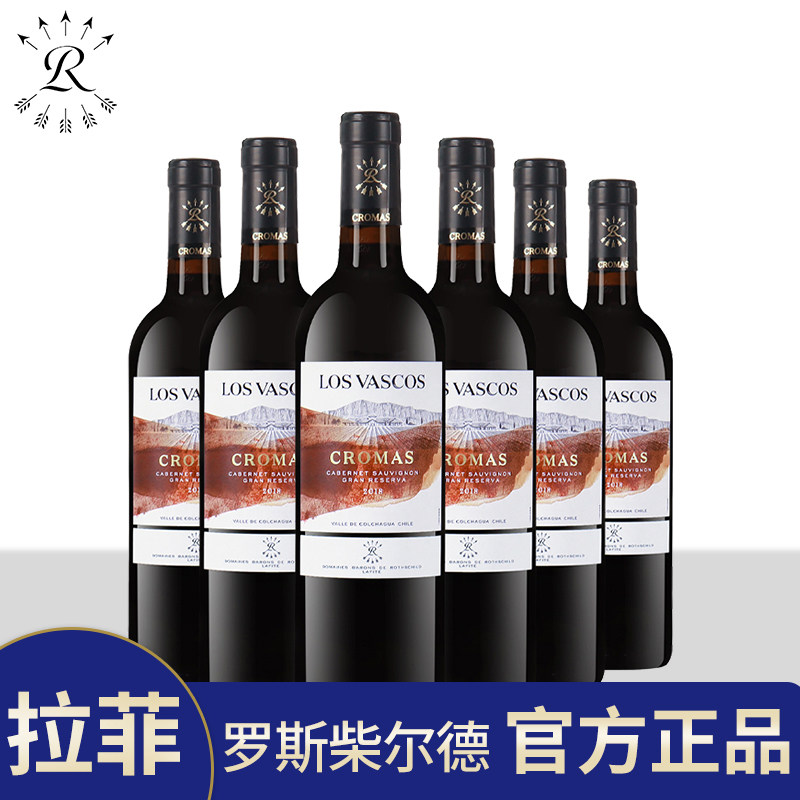 拉菲红酒巴斯克科洛珍藏级赤霞珠干红葡萄酒原瓶进口红酒六支整箱
