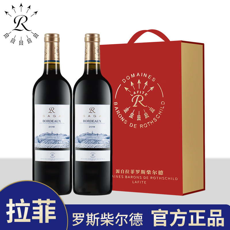 法国原瓶进口拉菲红酒传奇/传说/珍藏波尔多干红葡萄酒双支礼盒装