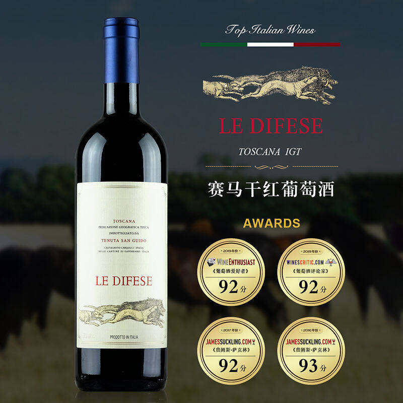 意大利原瓶进口托斯卡纳西施佳雅副牌西施赛马赤霞珠干红葡萄酒