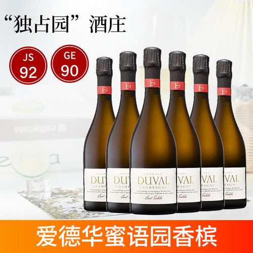 爱德华酒庄蜜语园香槟起泡葡萄酒EDOUARD DUVAL BRUT法国进口六支