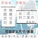 动漫写真二次元 饰画 挂画定制爱豆卷轴海报应援照片毕设周边礼物装