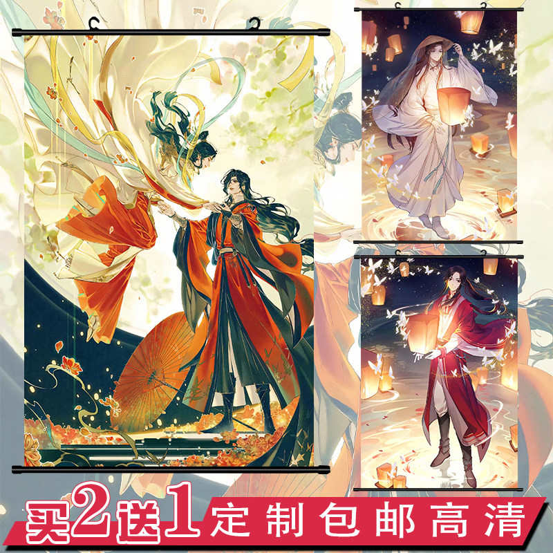 天官賜福動漫周邊花城謝憐花憐墨香銅臭挂畫海報壁紙卷軸定制禮物在類目 模玩/動漫/周邊/cos/桌遊, 卡通/動漫周邊, 動漫卡牌/掛件/文具中 - 來自Buy2taobao.com提供專業的淘寶代購服務