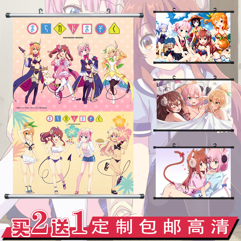 街角魔族动漫周边定制海报