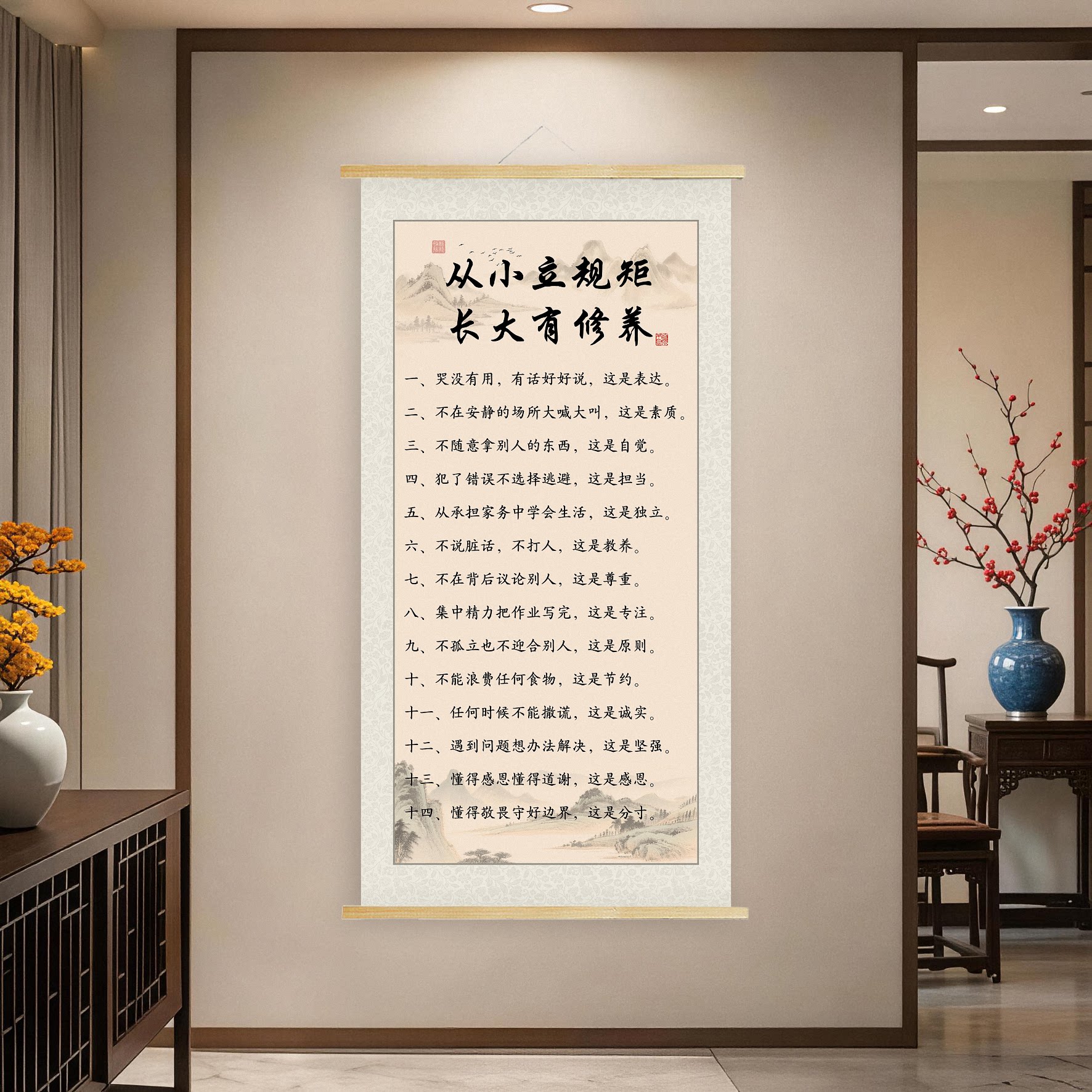 从小立规矩新中式卷轴挂画