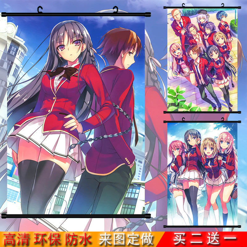 欢迎来到实力至上主义教室清隆堀北铃音桔梗动漫周边挂画海报钉子