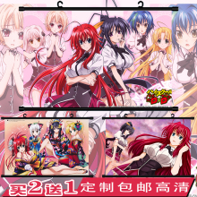 恶魔高校DxD 莉雅丝爱西亚朱乃 动漫周边挂画海报二次元壁纸定制