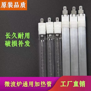 格兰仕美的微波炉灯管光波炉发热管通用石英光波管原发热管配件