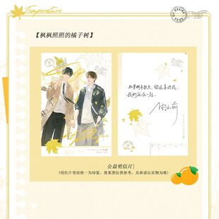 液态欲望公益印特签明信片周则枫陆昭衍生周边谷子贺卡小卡