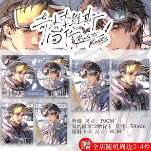 奇洛李维斯回信初雪款周边色纸双闪徽章马口铁镭射小卡衍生周边月