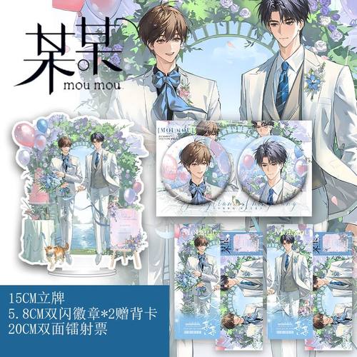 某某周边第四期婚礼系列双闪徽章镭射票亚克力立牌吧唧衍生周边