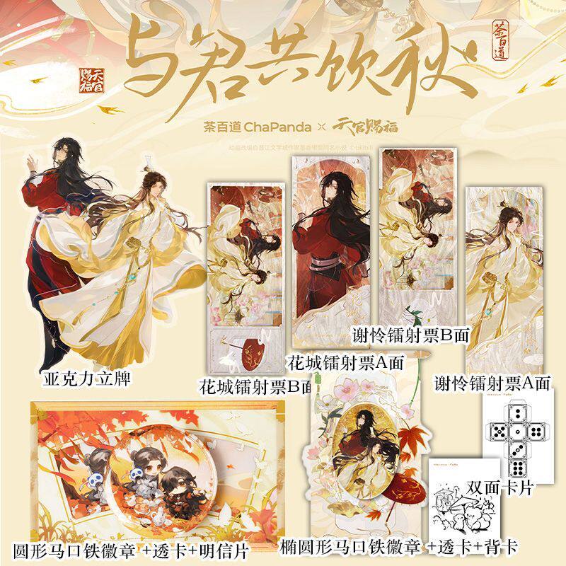 天官赐福动画联名谢怜花怜徽章镭射票票组亚克力立牌