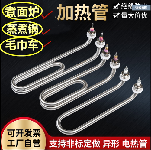 加热管电热管加热棒毛巾车