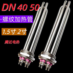 DN40DN50六角头电热管空气能工程水箱导热油模温机蒸汽锅炉加热棒
