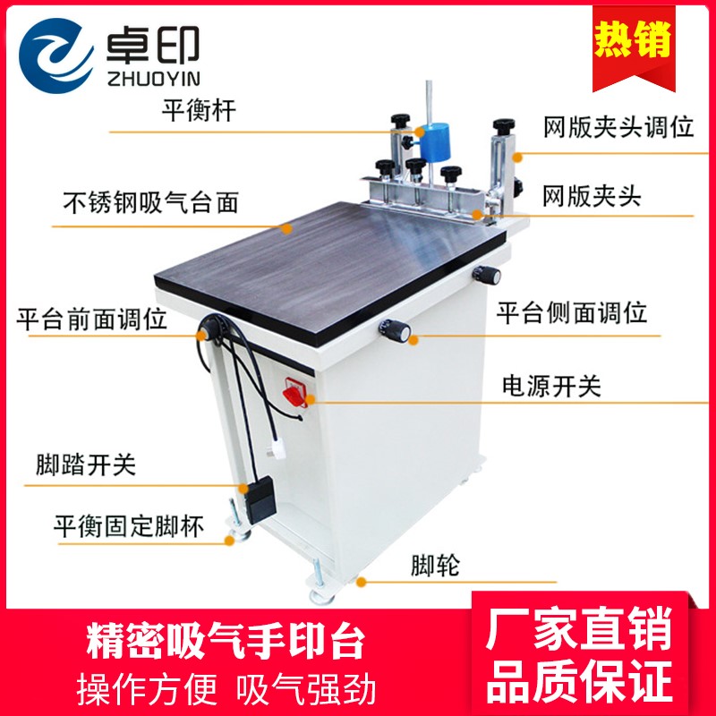 吸气手工手印台手动平面不锈钢吸风丝印台机平台丝网印刷器材设备|ruв категории оборудование/инструменты, машины и оборудование, Другие машины и оборудование (новый) - от Buy2taobao.com для оказания профессиональной услуги покупки агента Taobao