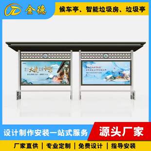 智能户外不锈钢公交候车亭智能候车亭厂家支持定制公交站台
