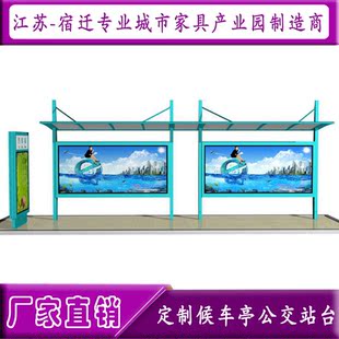 定制仿古候车亭公交站台不锈钢候车亭公交站台江苏金德