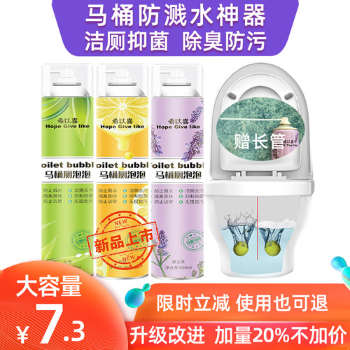 希以喜马桶防溅水神器乐冲马桶泡泡泡沫孕妇厕所如厕除臭防溅水