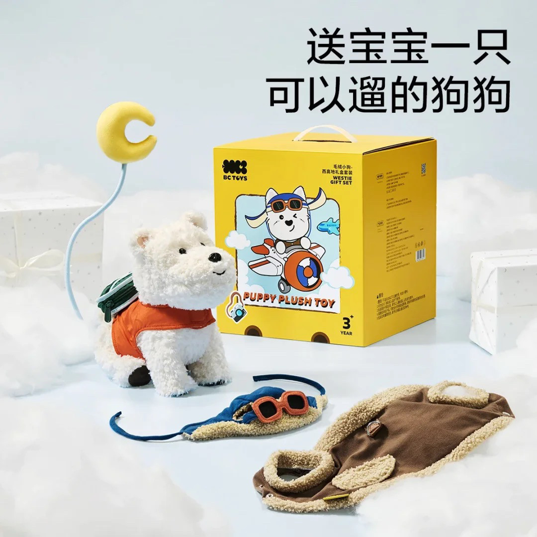 babycare西高地礼盒圣诞礼物毛绒玩具小狗狗新生儿周岁礼物男女宝
