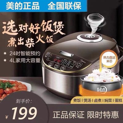 Midea/美的MB-WFS4017TM智能电饭锅家用4L升大容量饭煲5-6人正品3