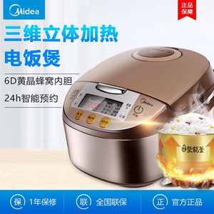 Midea/美的MB-FS5017电饭锅家用智能大容量快速饭煲官方正品7-8人