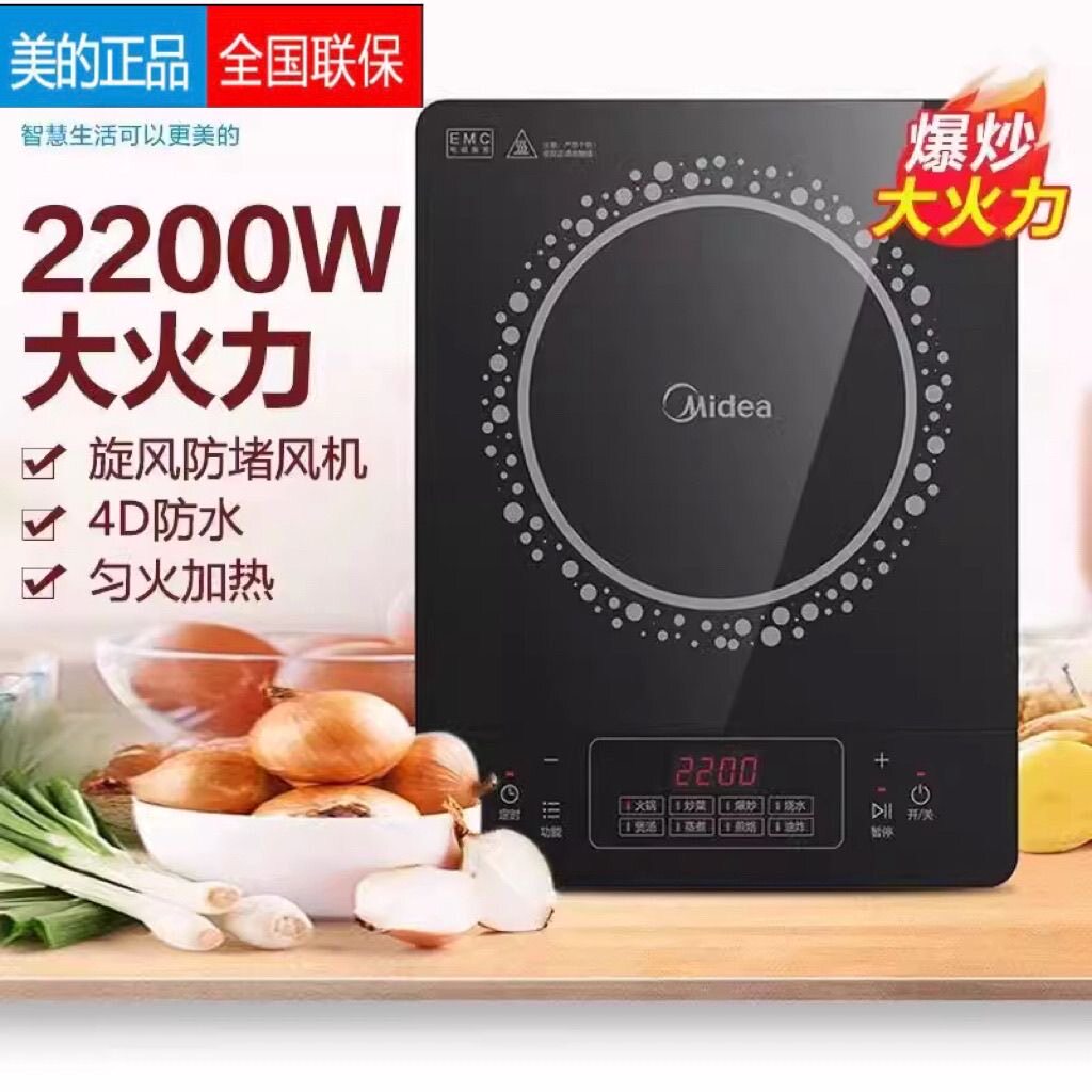 美的电磁炉家用款火锅专用新款炒菜锅一体全套电池炉官方正品