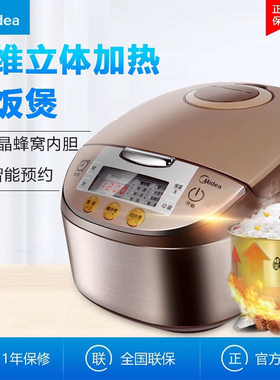 Midea/美的MB-FS5017家用5L大容量商用电饭锅官方正品4-6-8人