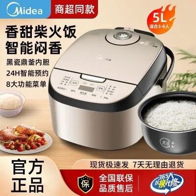 美的电饭煲5L4L家用多功能柴火饭定时电饭锅预约智能AFB5027R正品
