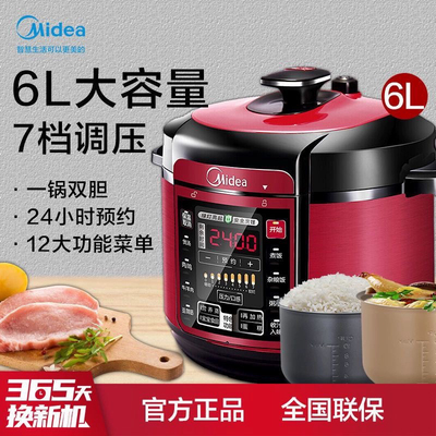 美的电压力锅家用双胆高压锅6L多功能饭煲全自动智能8人5官方正品