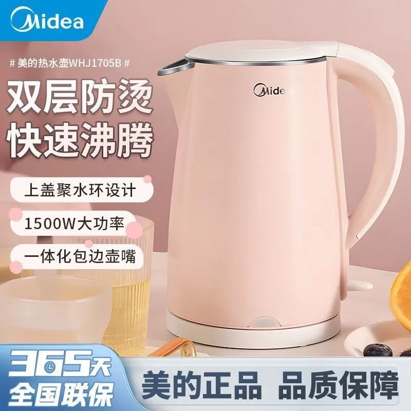 美的电热水壶烧水壶一键保温24H恒温家用开水壶无缝内胆官方正品