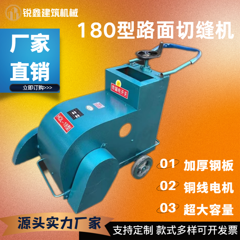 混凝土切缝机电动沥青地面割缝