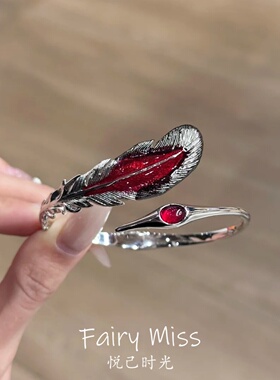 灵鹤浮生新中式羽毛国潮手镯女款