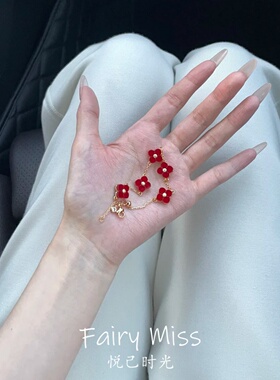 本命年红法式复古四叶花显白手链