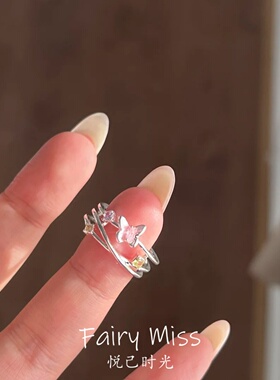 春夏粉蝴蝶多层甜美少女心食指戒