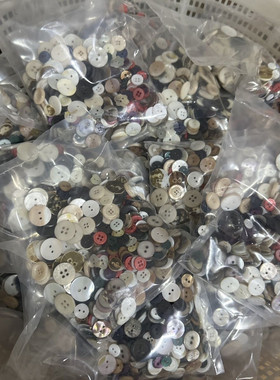 贝壳纽扣随机衣服扣子衣服手工两不误随机200颗天然瑕疵属于正常