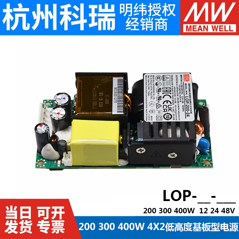 明纬LOP医疗系列12V24V开关电源