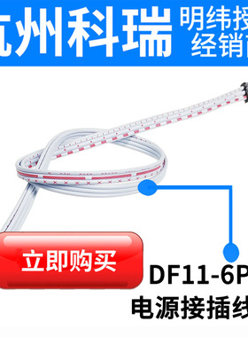 HRS DF11-4/6/8/10/12/16/20DP-2DS RPS/RSP/MSP功能线并联线XHPH