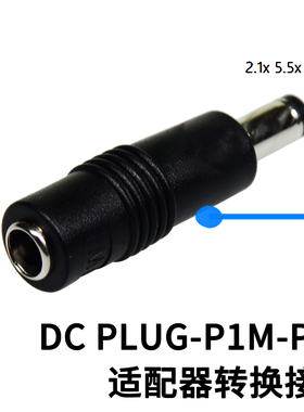 转接头P1J-P1JR/P1I/P1MR/R1B/P1LR/P1M/R7B/R6B/P3A/3B/3C/4A/4B