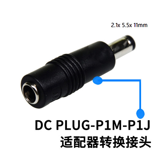 转接头P1J-P1JR/P1I/P1MR/R1B