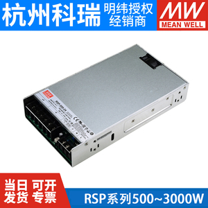 明纬RSP系列PFC开关电源