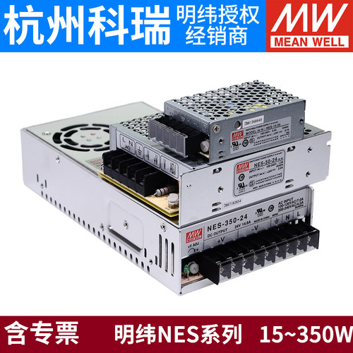 明纬电源NES-25/35/50/75/150/200/350电机专用5V15V12V24V48V36V - 封面