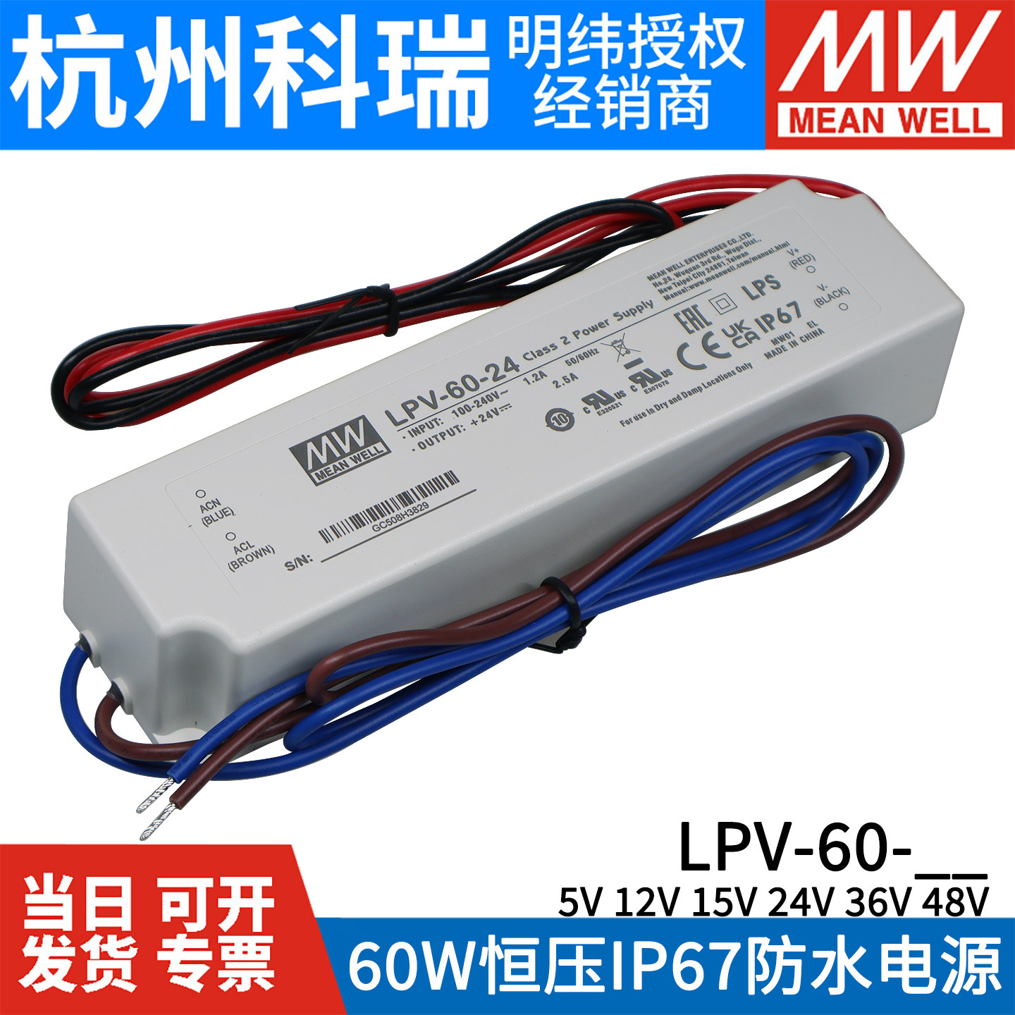 明纬LPV开关电源5V12V15V24V48V LED驱动18/20/35/60W100/150LPH,五金/工具,开关电源,淘宝优惠券,粉丝福利购,淘宝优惠卷