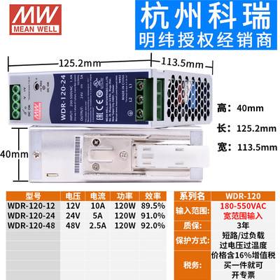 WD导开关电60/120/240/480W 轨380V转5VR/12V/24V/48V