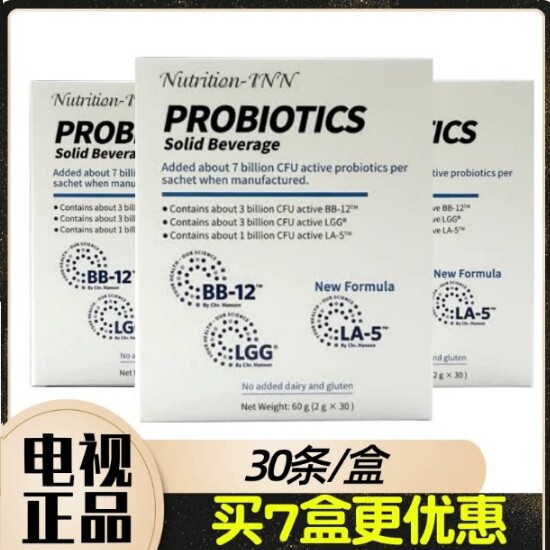 Nutrition-INN营优衡BB-12益生菌固体饮料 丹麦科汉森菌株30条/盒