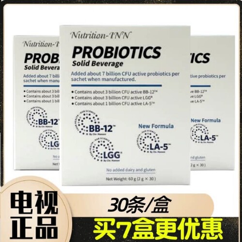 Nutrition-INN营优衡BB-12益生菌固体饮料 丹麦科汉森菌株30条/盒